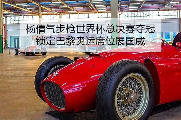 yang-qian-qi-bu-qiang-shi-jie-bei-zong-jue-sai-duo-guan-suo-ding-ba-li-ao-yun-xi-wei-zhan-guo-wei-2-737.jpg